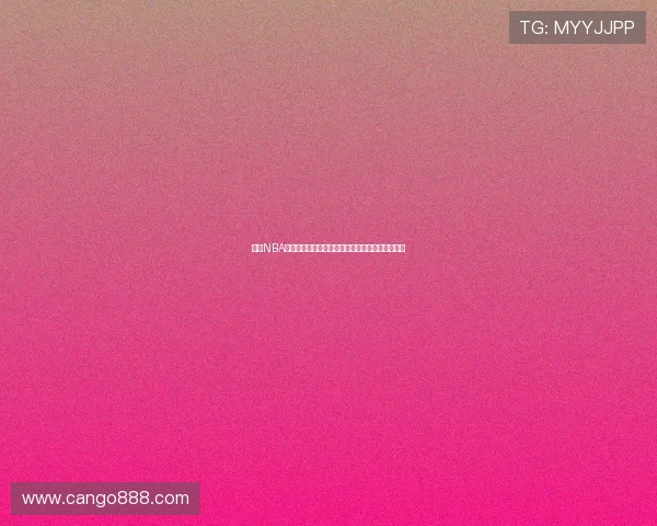 可爱NBA直播在线主播精彩解说带你纵览比赛全程激情瞬间