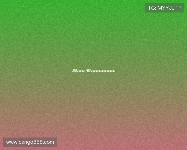 JRS全程无插件NBA高清直播平台免费看赛事实况讲解