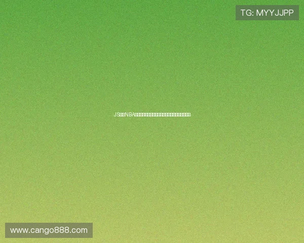 JS体育NBA最新直播入口赛程高清观看全场精彩对决实时更新