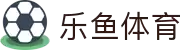 leyu.乐鱼（中国）体育科技股份有限公司官网